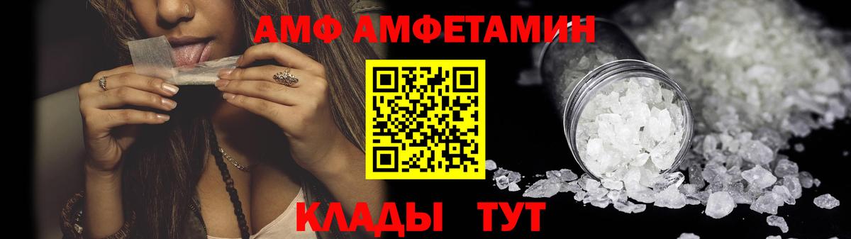 АМФЕТАМИН VHQ  Вход с VPN  Лосино-Петровский 
