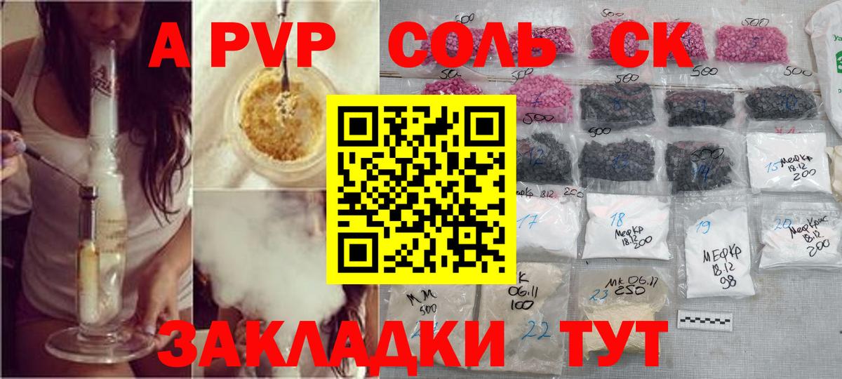 Alpha-PVP VHQ  А ПВП кристаллы  A-PVP  А ПВП Соль  Лосино-Петровский  Вход с VPN 