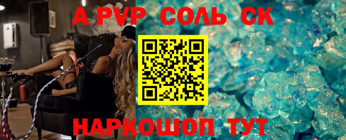 А ПВП VHQ Лосино-Петровский