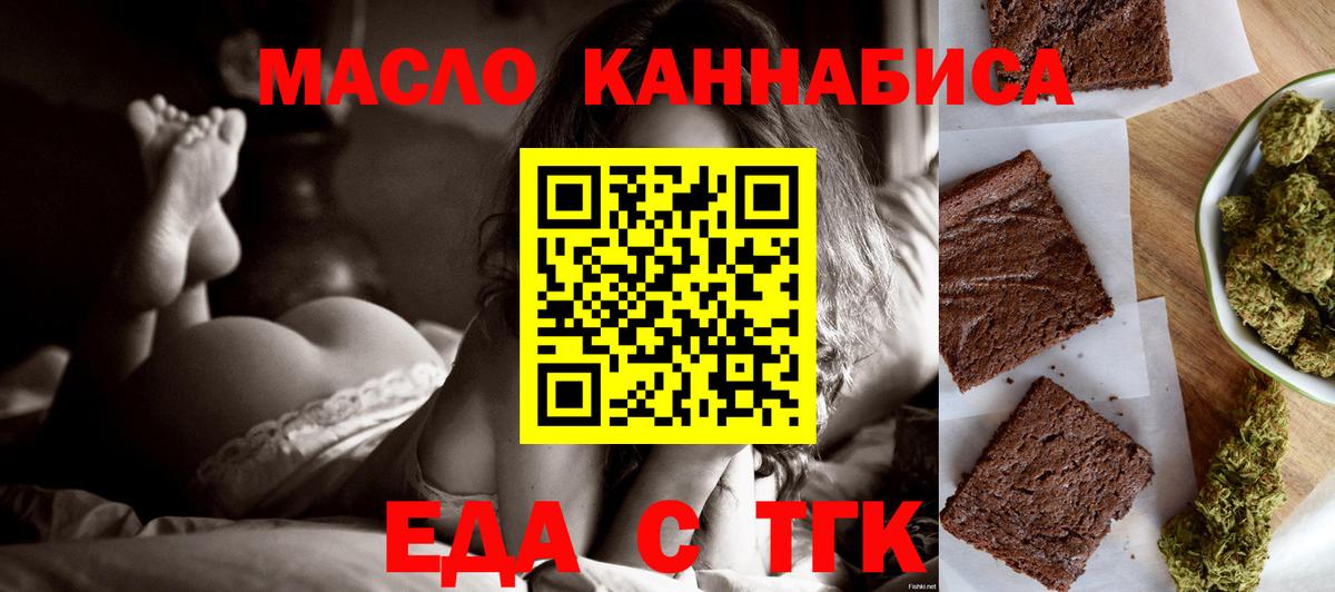 Печенье с ТГК конопля  Вход с VPN  Лосино-Петровский 