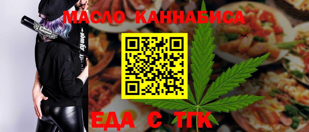 Еда ТГК марихуана Лосино-Петровский