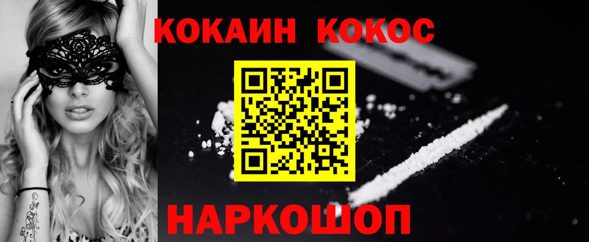 Cocaine FishScale Лосино-Петровский