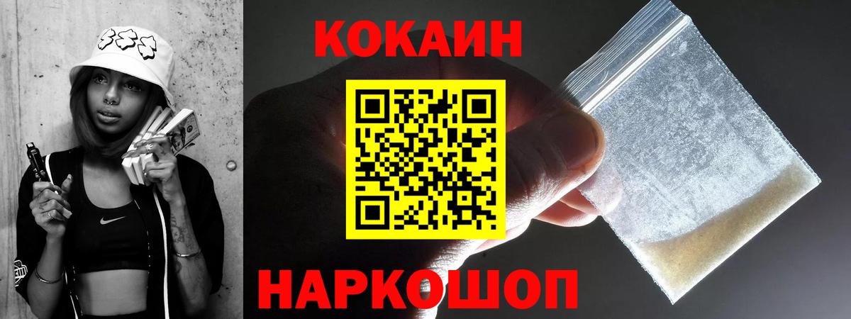 КОКАИН Перу  закладка  COCAIN 98%  Лосино-Петровский  Вход с VPN 