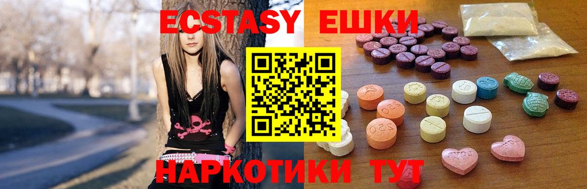 Экстази 280 MDMA Лосино-Петровский