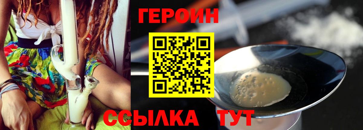Героин белый Лосино-Петровский