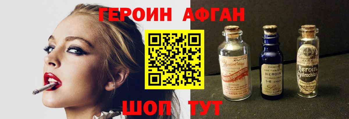 ГЕРОИН хмурый  Вход с VPN  Лосино-Петровский 
