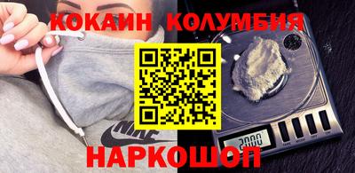 кокаин VHQ Заволжье