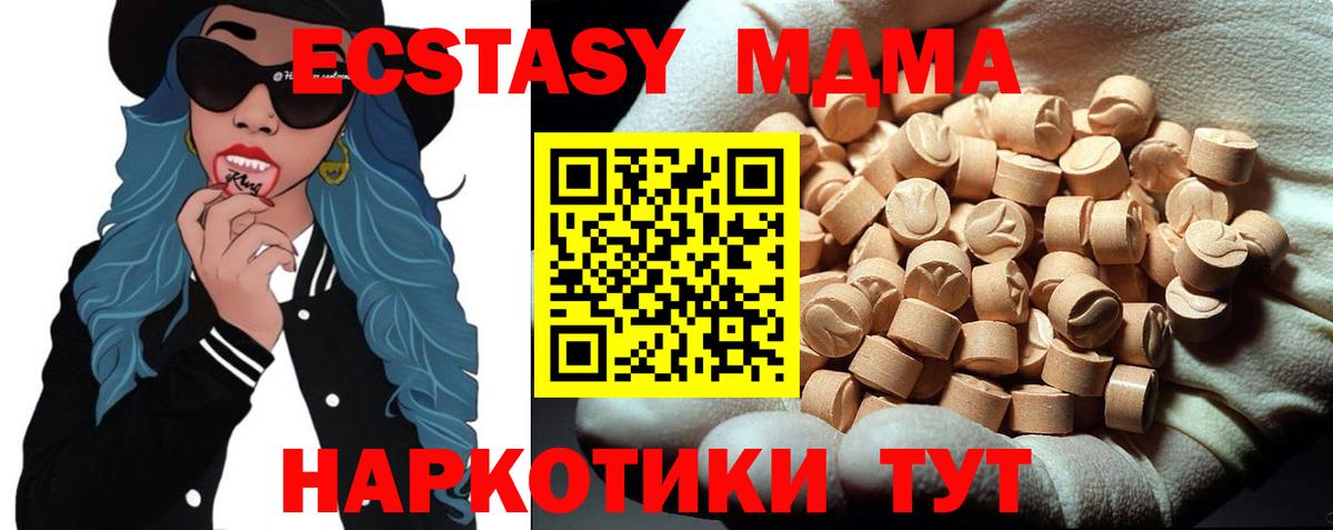 МДМА молли Лосино-Петровский