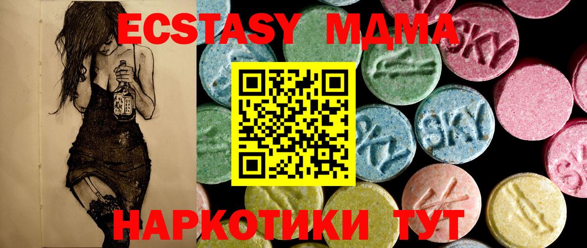 Лосино-Петровский  МДМА кристаллы  MDMA  Вход с VPN  MDMA Molly 