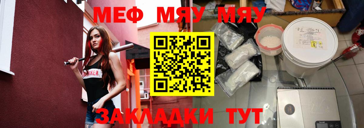 МЕФ кристаллы Лосино-Петровский