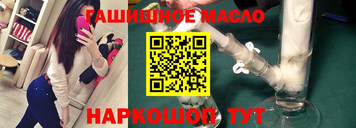 Дистиллят ТГК жижа Лосино-Петровский